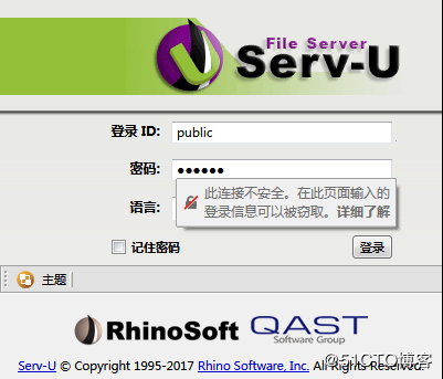 Server-U,安装