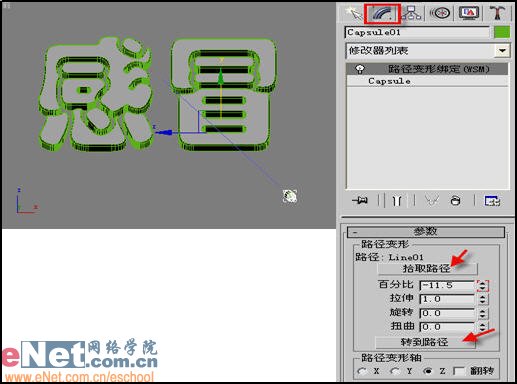 3dmax9.0教程：电视中的文字炸碎特效