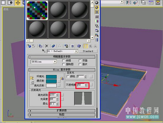 3dmax从建模到动画渲染讲解焦散动画