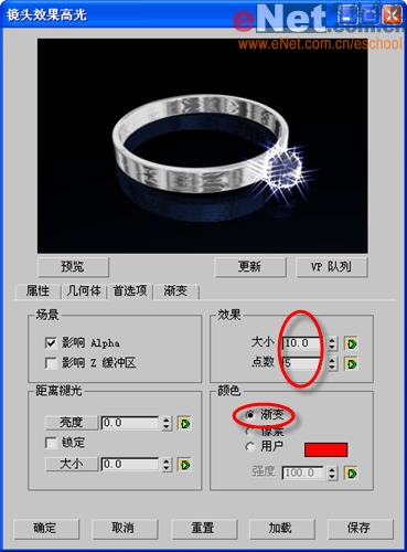 3dmax造型设计之情人钻戒