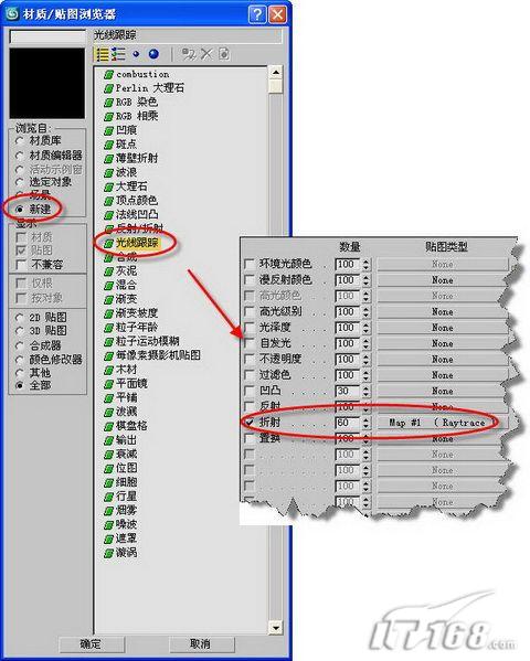 3ds max教程:设计给mm的礼物项链 _网页设计VeVb.com转载