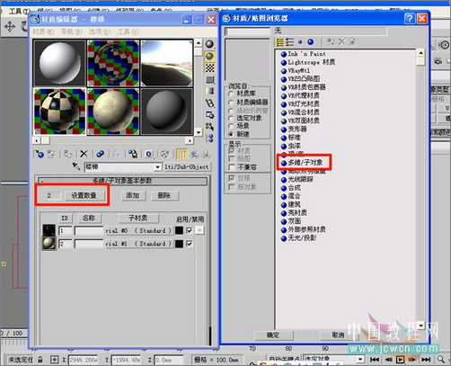 3dmax8.0打造楼梯间大理石效果