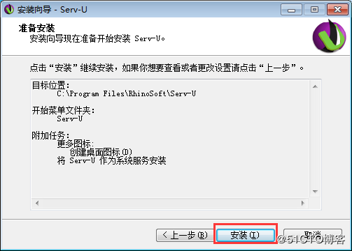 Server-U,安装