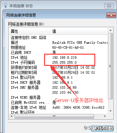 Server-U,安装