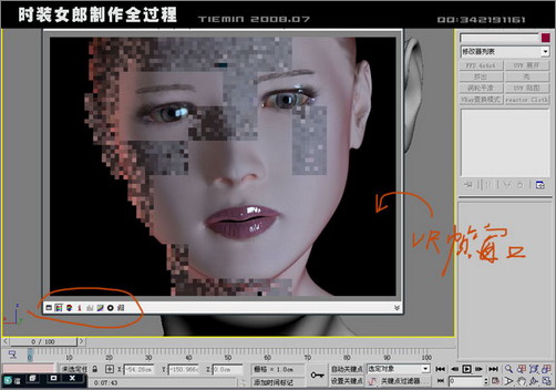 3dsmax人物建模:打造3d版时装女郎