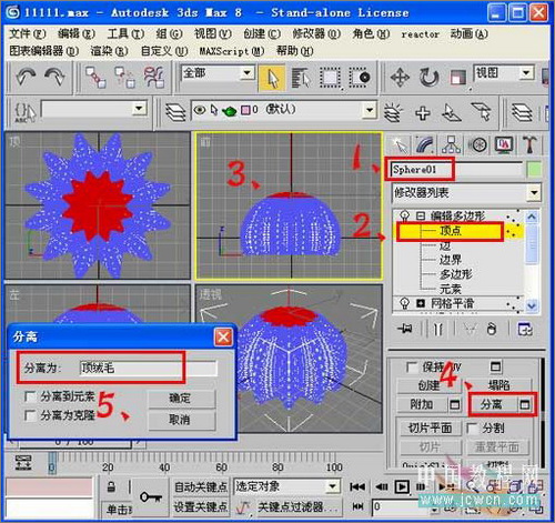 3ds max毛发修改器制作逼真仙人球