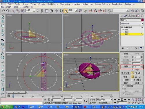 3ds max实例教程：制作ie的图标logo(3)