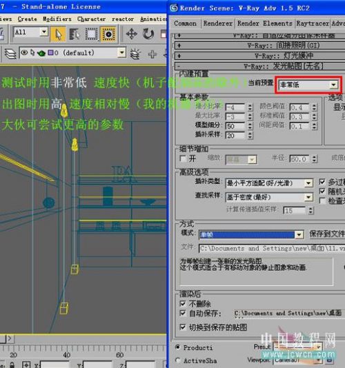 3dsmax仿照室内照片做三维虚拟现实模型_网页设计VeVb.com整理