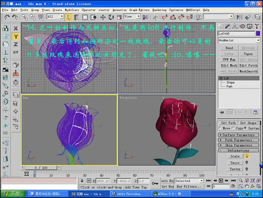 3dsmax帮你准备2月14日情人节金色玫瑰