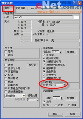 3dmax造型设计之情人钻戒