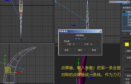 3dsmax教程:造型设计匕首_网页设计转载