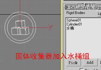 3d max动画教程：制作绳索拉水桶动画教程