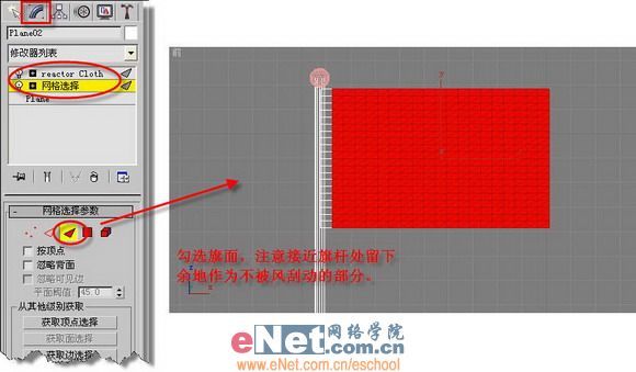 迎奥运 3dmax造型设计奥运旗飘飘_网页设计VeVb.com整理