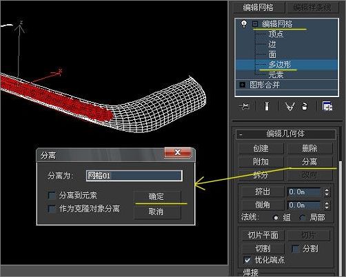 3ds max打造手机变形金刚动画教程