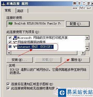 选择“Internet 协议