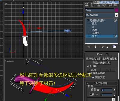 3dsmax教程:造型设计匕首_网页设计转载