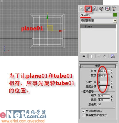 3dmax打造“投名状”海报灯箱效果