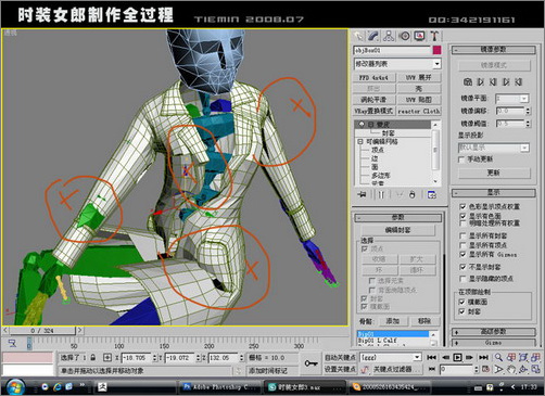 3dsmax人物建模:打造3d版时装女郎