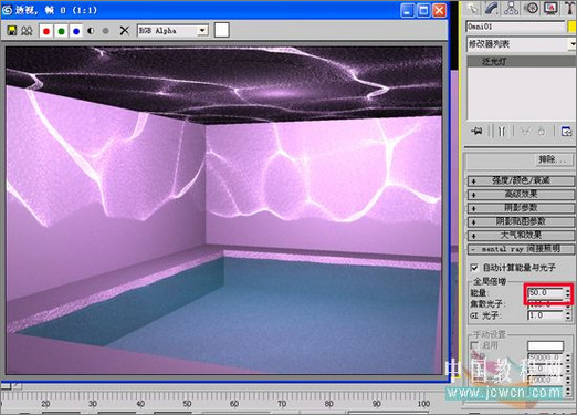 3dmax从建模到动画渲染讲解焦散动画