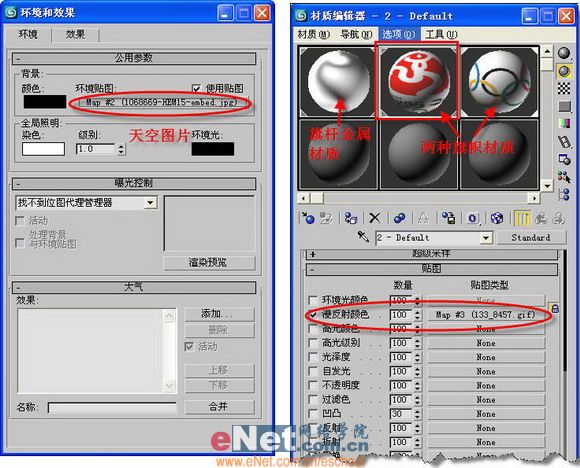 迎奥运 3dmax造型设计奥运旗飘飘_网页设计VeVb.com整理