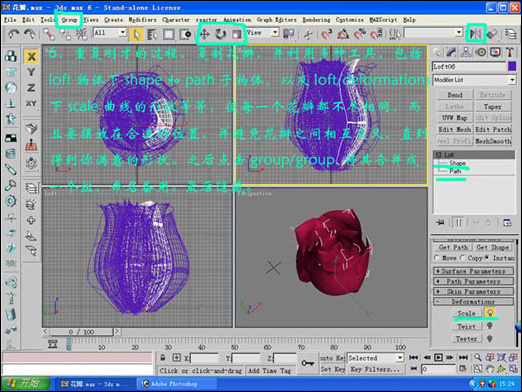 3dsmax帮你准备2月14日情人节金色玫瑰