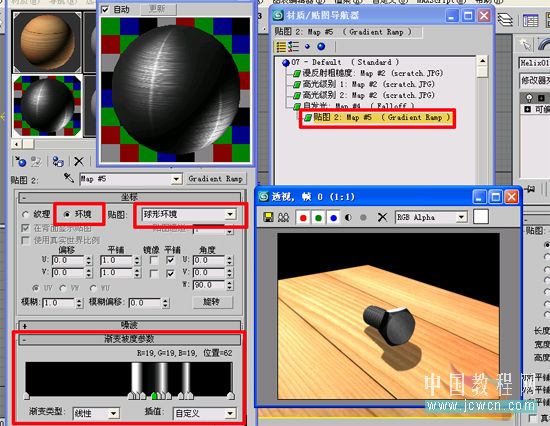 3dsmax9渲染制作逼真螺丝钉