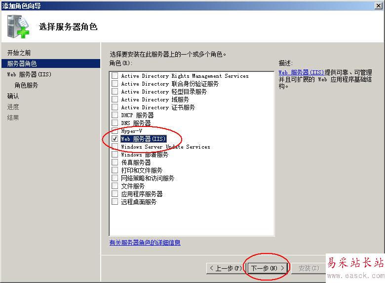 护卫神 如何安装Windows 2008的IIS/ASP/FTP