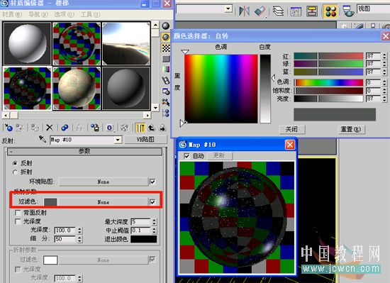 3dmax8.0教程：贴图打造大理石效果