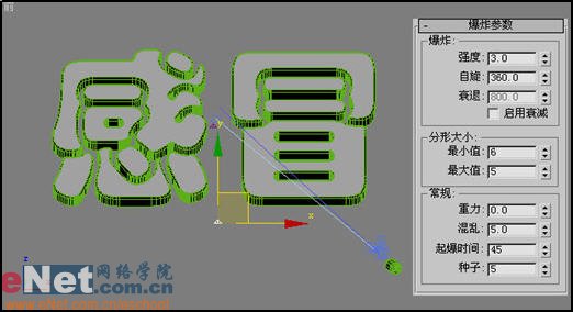 3dmax9.0教程：电视中的文字炸碎特效