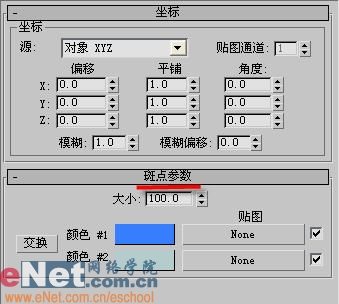 3dmax造型设计之生锈的螺丝钉