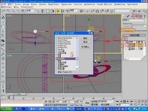 3ds max实例教程：制作ie的图标logo(4)