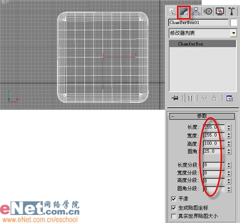 3dmax教程:造型设计皮革座椅