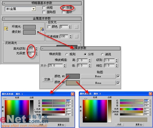 3dmax造型设计之生锈的螺丝钉