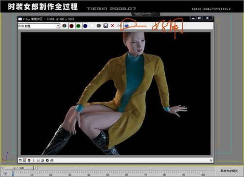 3dsmax人物建模:打造3d版时装女郎