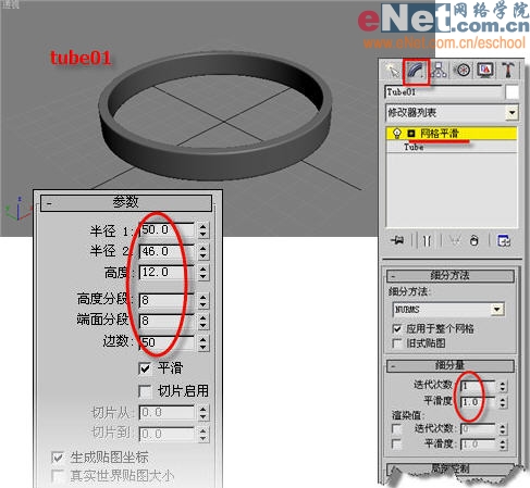 3dmax造型设计之情人钻戒