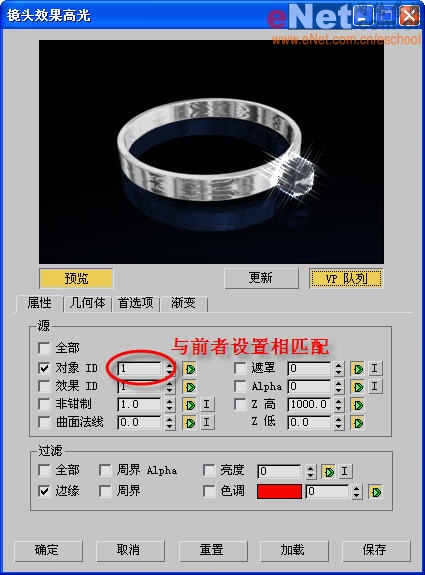 3dmax造型设计之情人钻戒