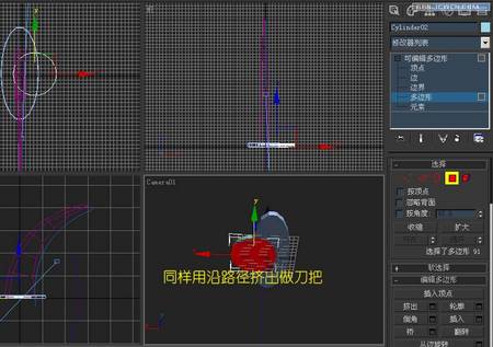 3dsmax教程:造型设计匕首_网页设计转载