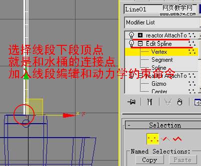 3d max动画教程：制作绳索拉水桶动画教程