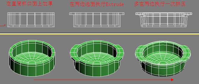 3dmax教程:直筒杯到碗的制作变形_网页设计