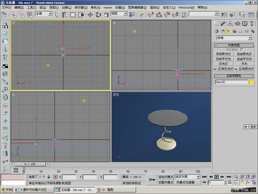 3dmax初学者教程：简单制作茶几