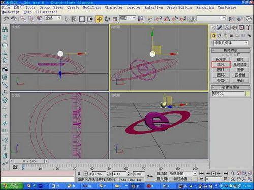 3ds max实例教程：制作ie的图标logo(3)