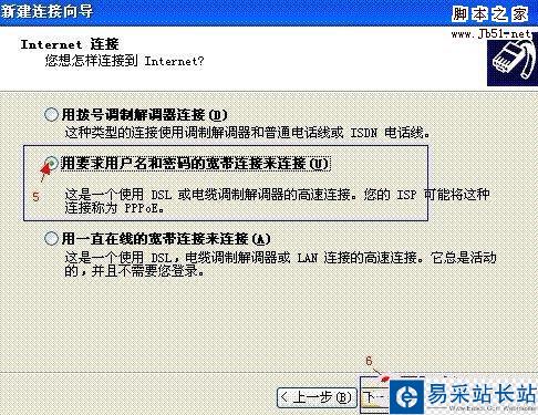 选择“用要求用户名和密码的宽带连接来连接”，然后“下一步”