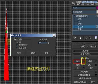 3dsmax教程:造型设计匕首_网页设计转载