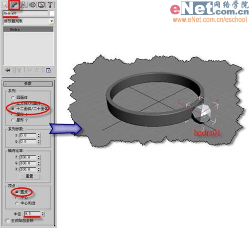 3dmax造型设计之情人钻戒