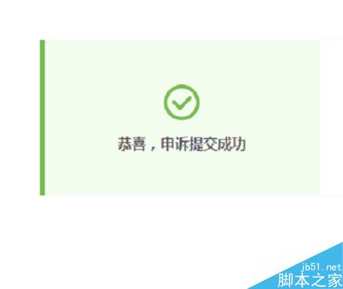 京东实名认证被占用怎么办？京东实名认证占用申诉教程