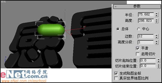 3dmax9.0教程：电视中的文字炸碎特效