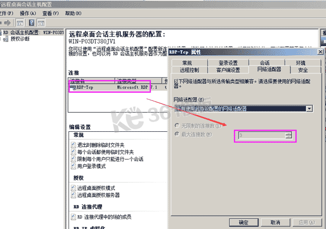 多用户远程桌面配置详解