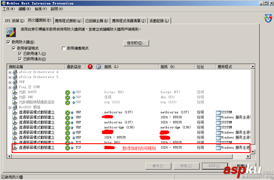 win2008,服务器安全