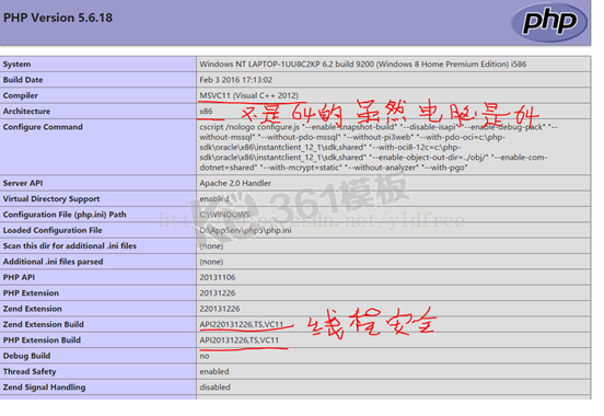 WIN2008 PHP5.6环境安装memcache扩展