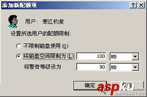 win2003,共享文件,磁盘配额